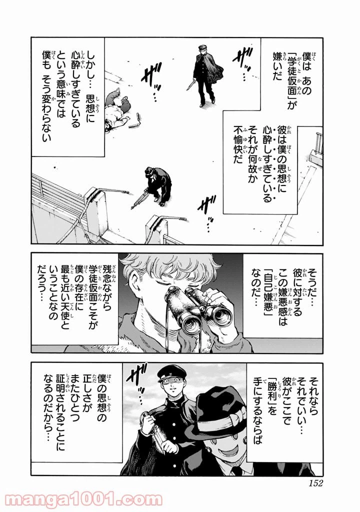 ページ 14 — 第171話