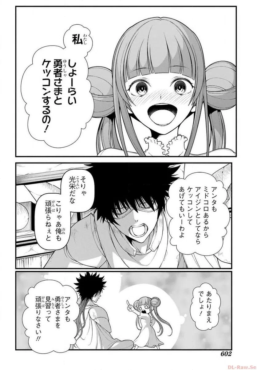 ページ 8 — 第8話