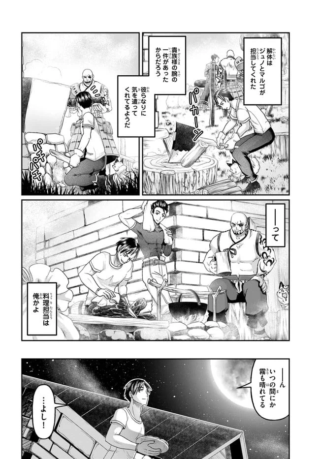 ページ 14 — 第11話