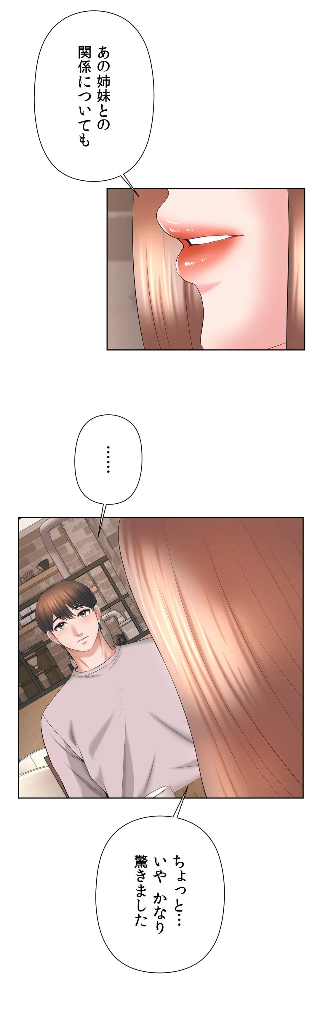 ページ 6 — 第39話