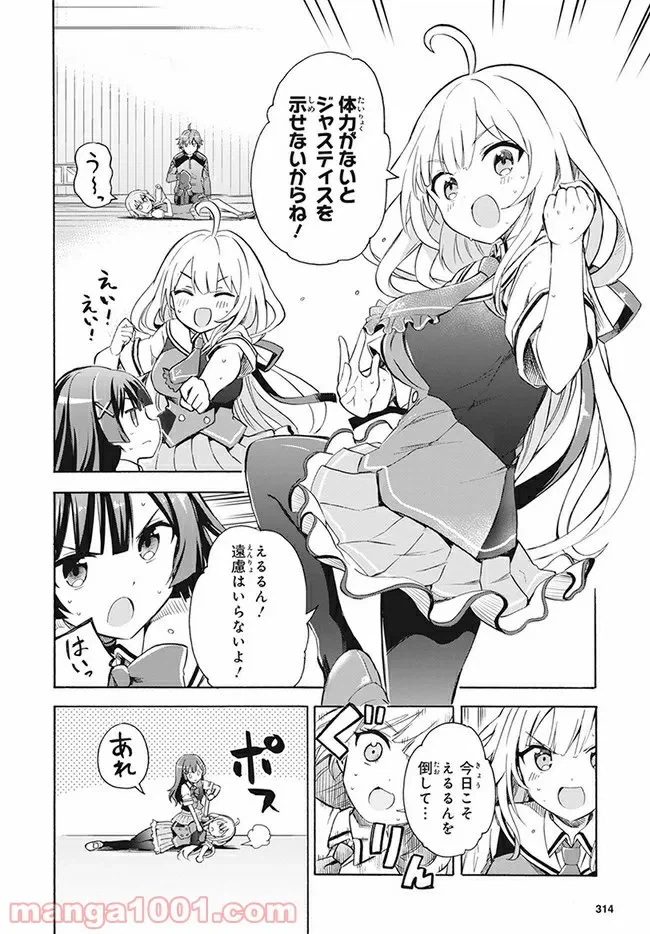 ページ 8 — 第1話