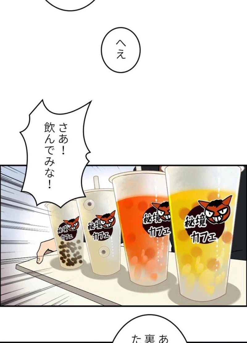 ページ 14 — 第179話