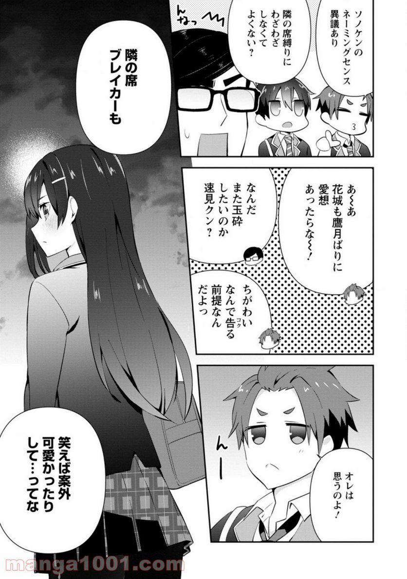 ページ 5 — 第11.1話