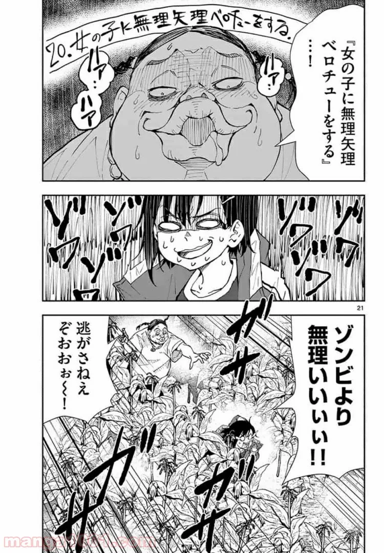 ページ 3 — 第18.2話