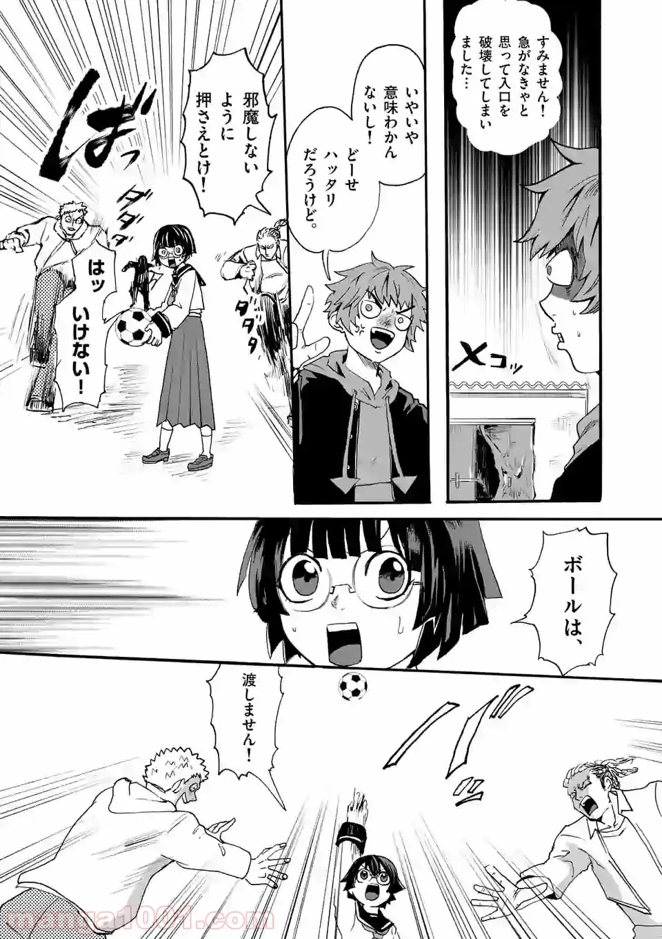 ページ 6 — 第8話