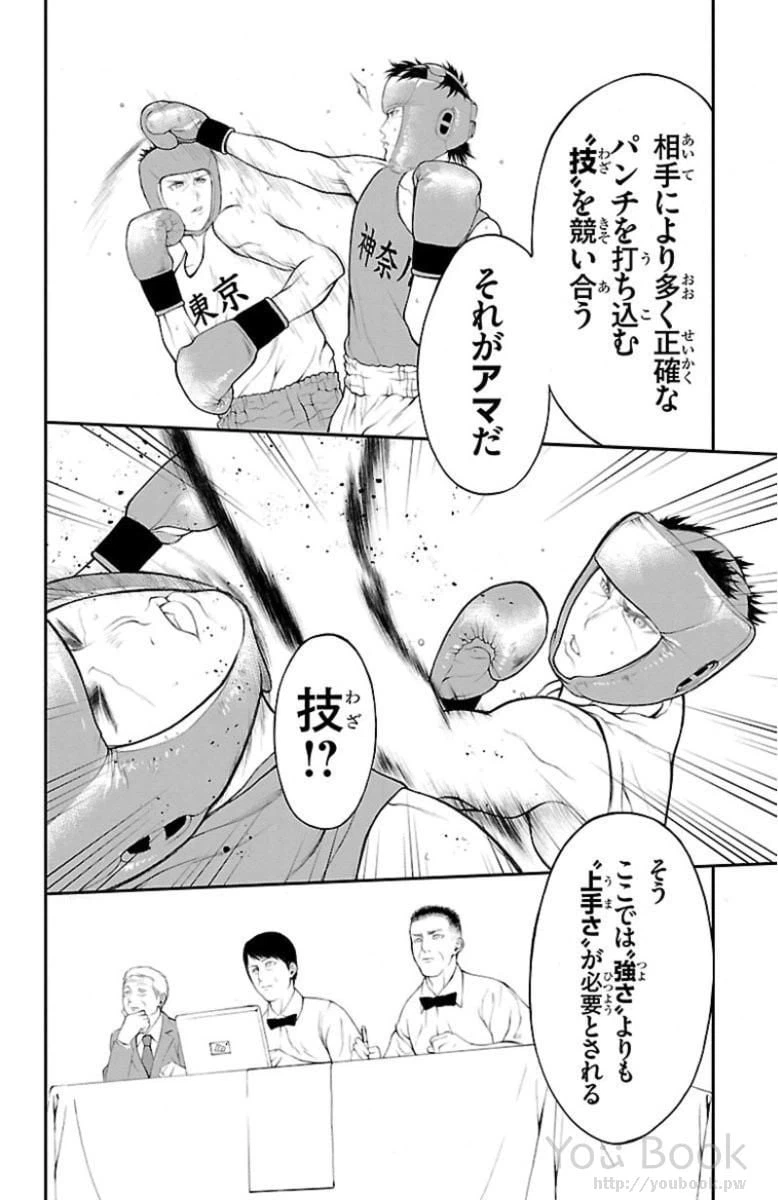 ページ 22 — 第4話