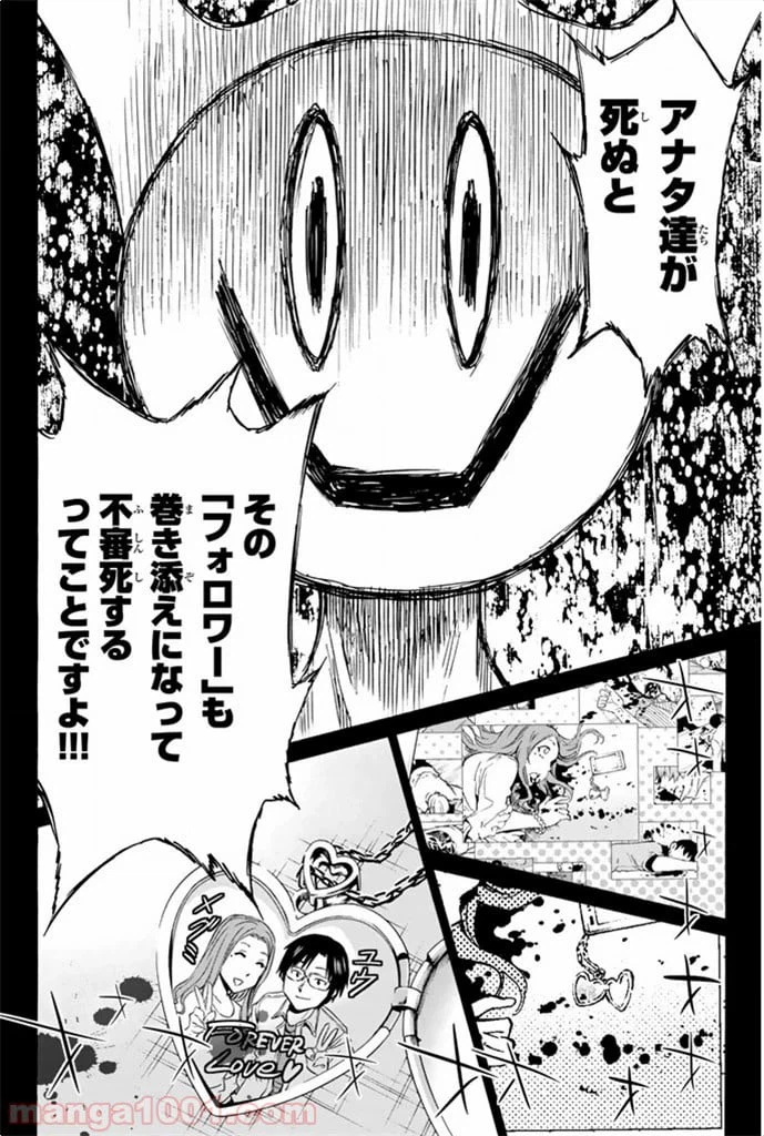 ページ 30 — 第1話