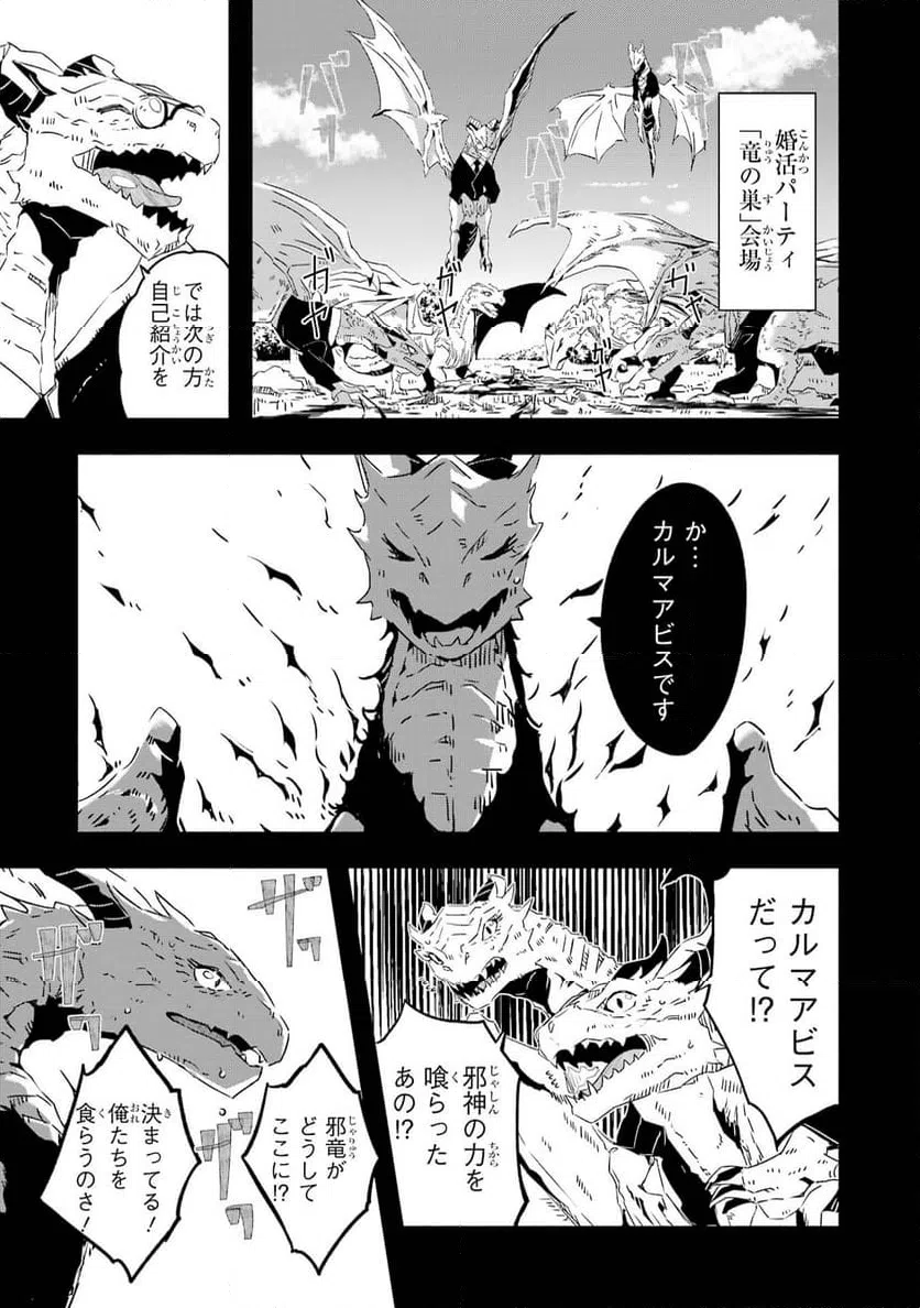 ページ 19 — 第23話