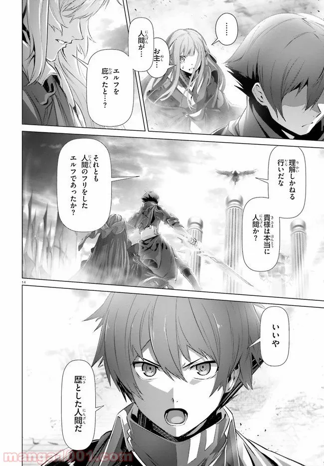 ページ 14 — 第27話
