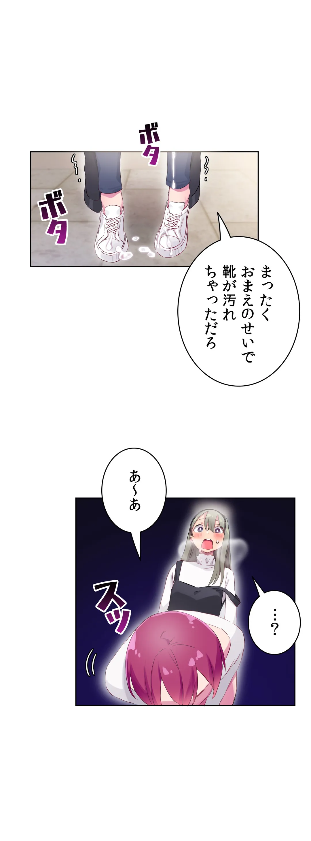 ページ 11 — 第26話