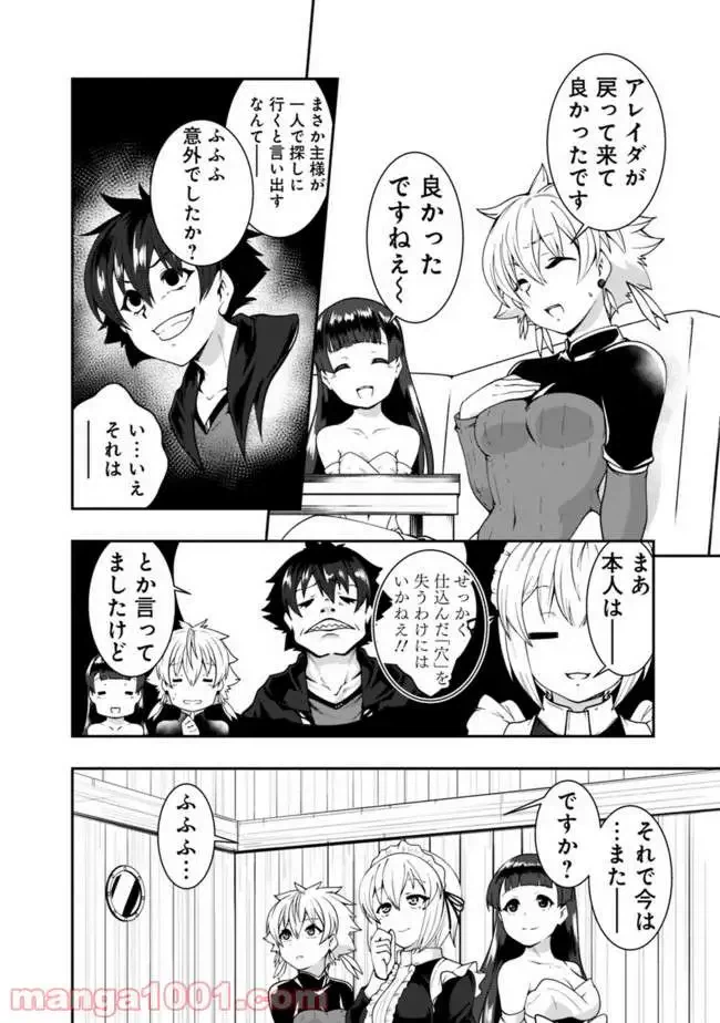 ページ 18 — 第66話