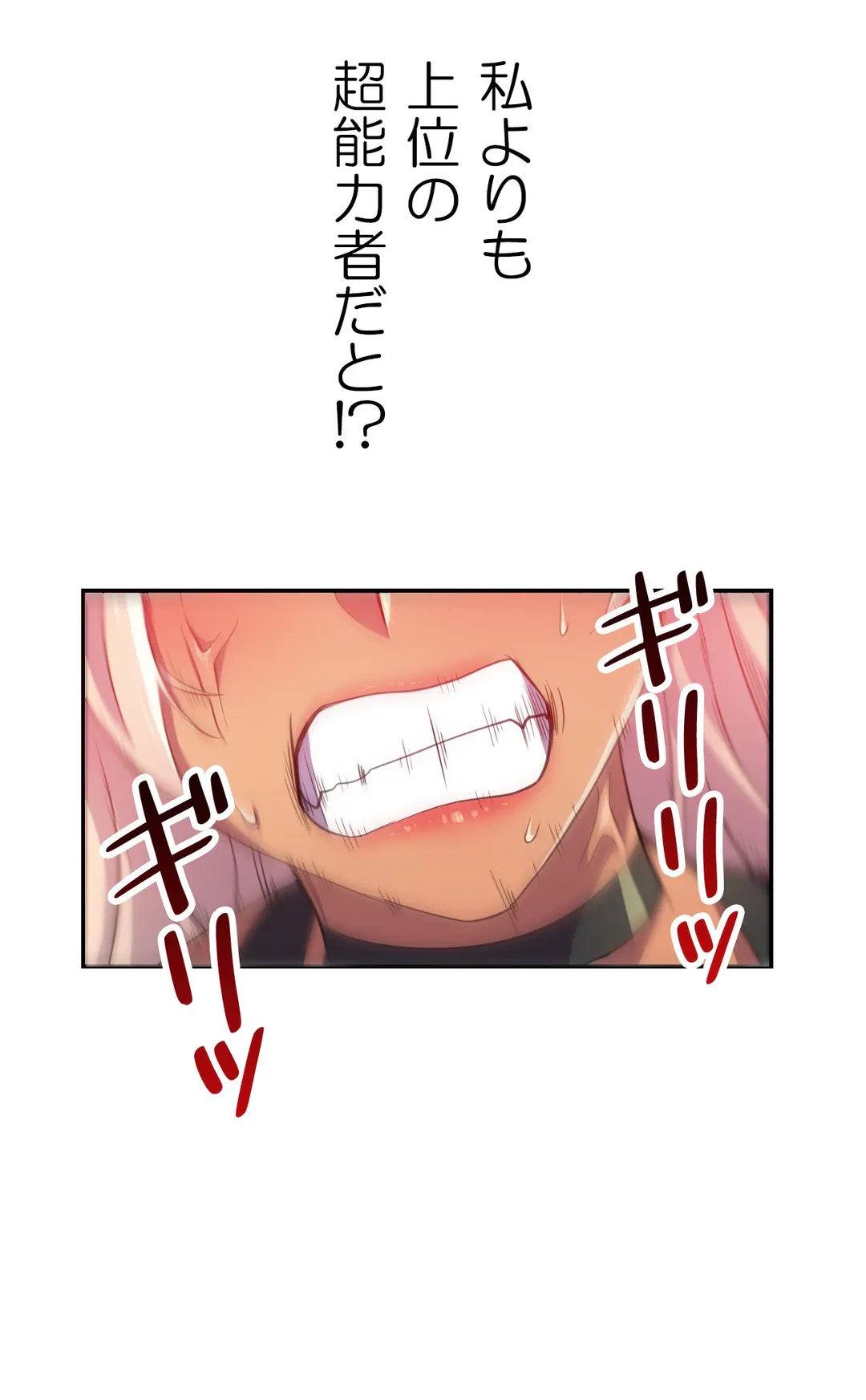 ページ 25 — 第6話