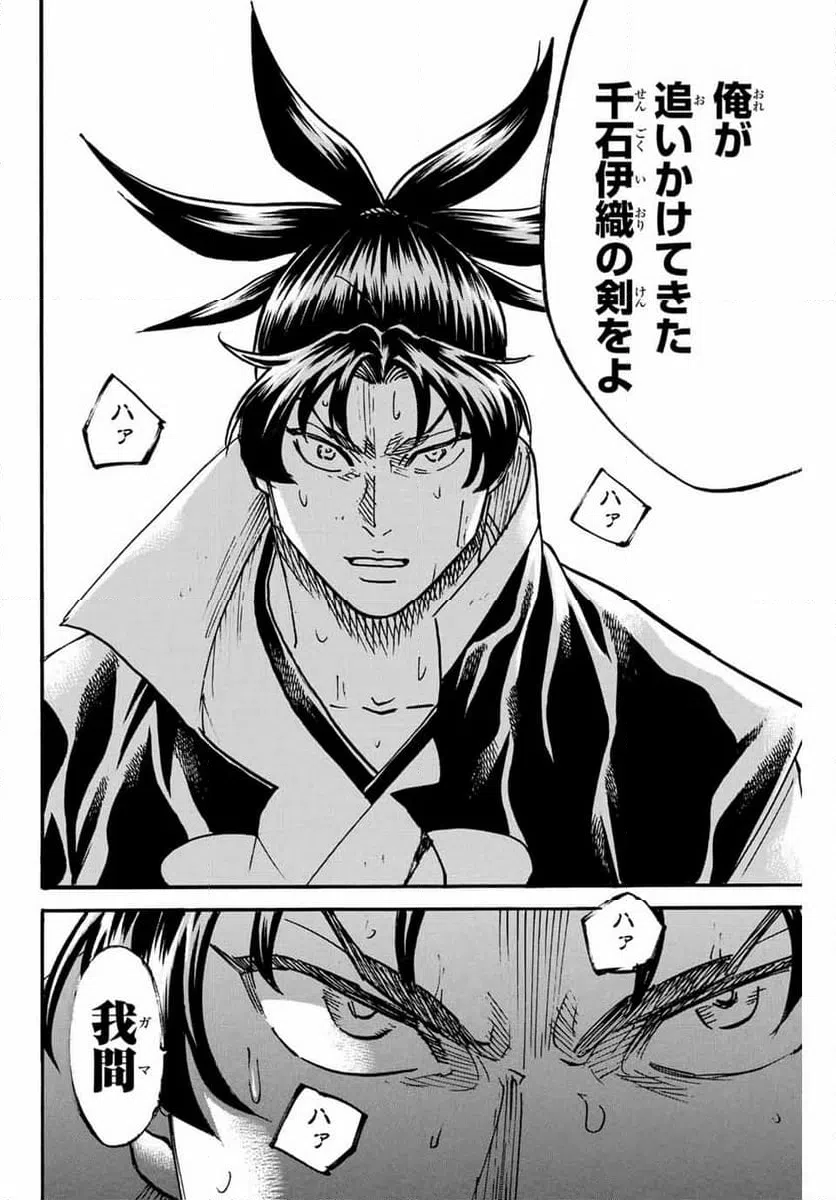 ページ 10 — 第301話