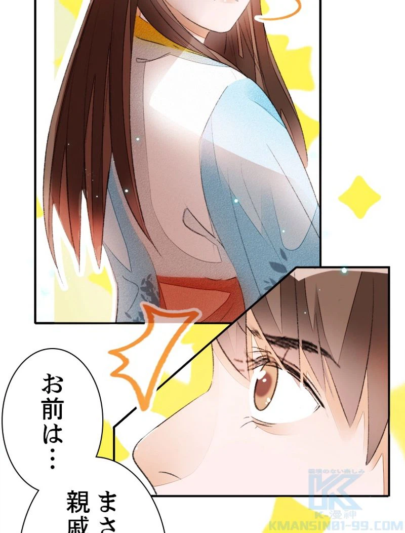 ページ 16 — 第41話
