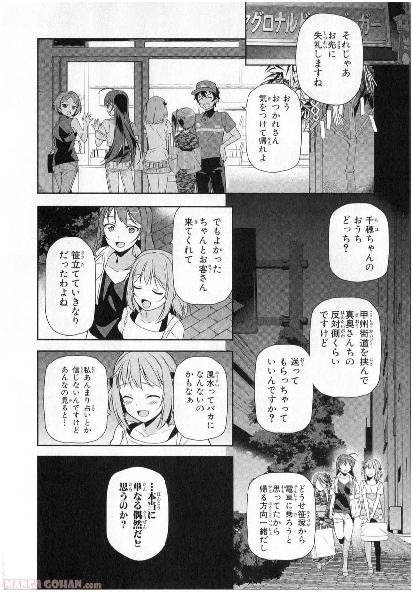 ページ 17 — 第20話