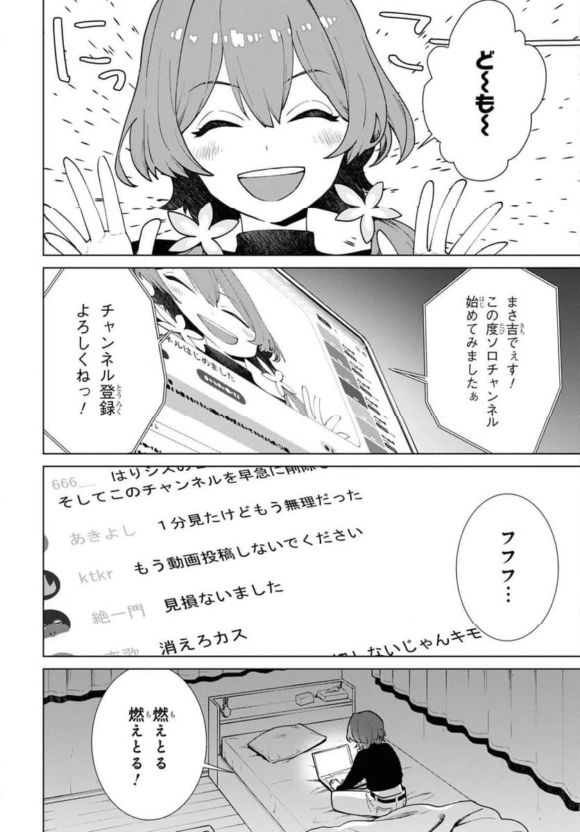 ページ 13 — 第1話
