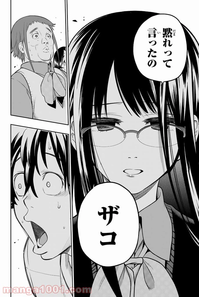 ページ 20 — 第44話