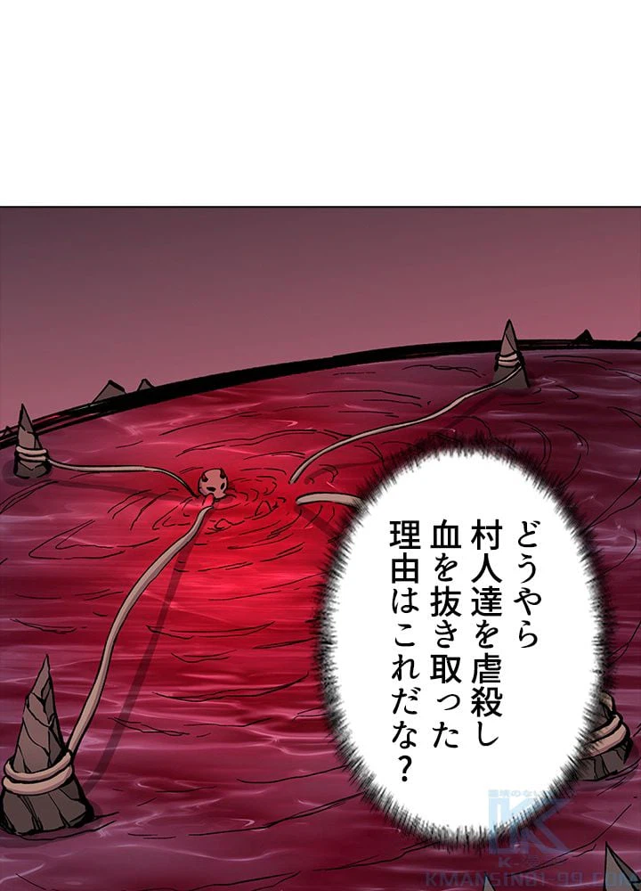 ページ 20 — 第254話