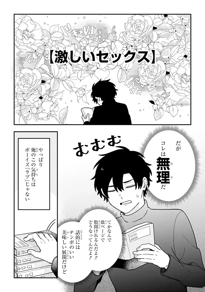ページ 4 — 第34.1話