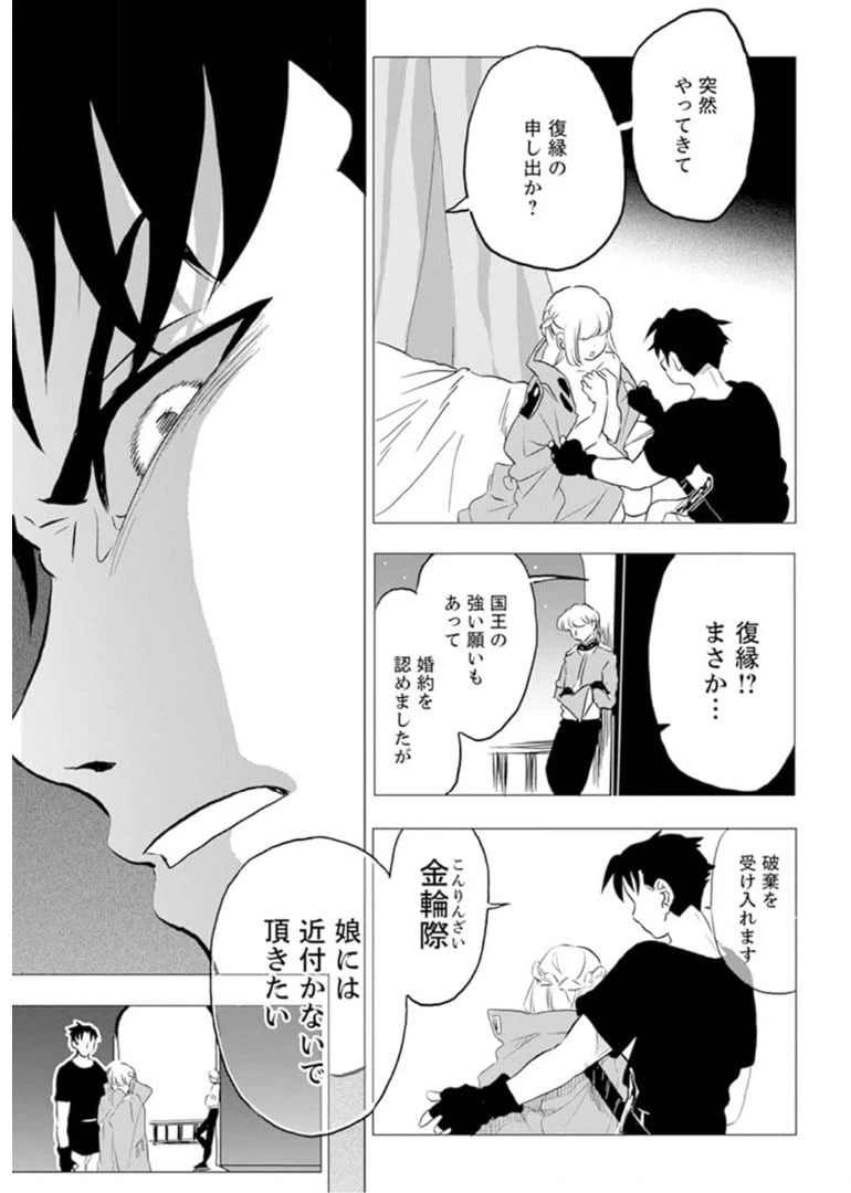 ページ 6 — 第1話