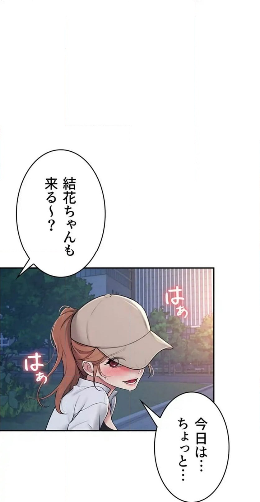 ページ 27 — 第18話