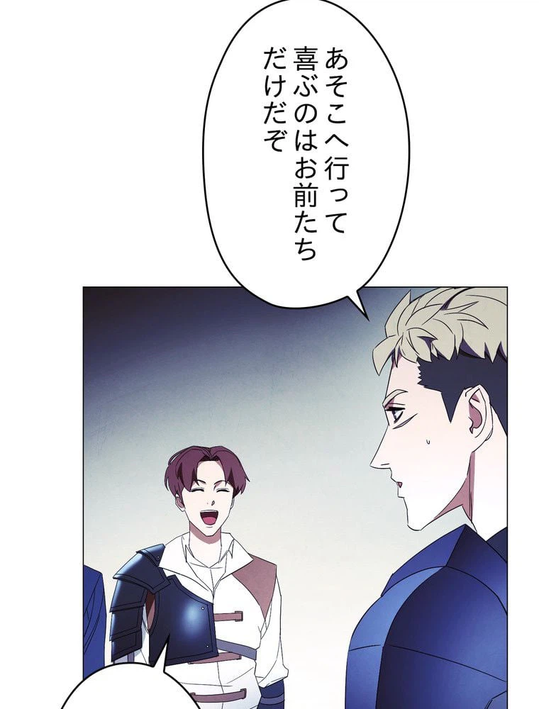 ページ 28 — 第54話