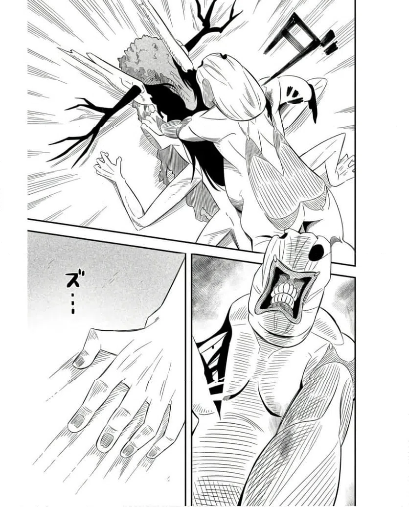 ページ 23 — 第11話