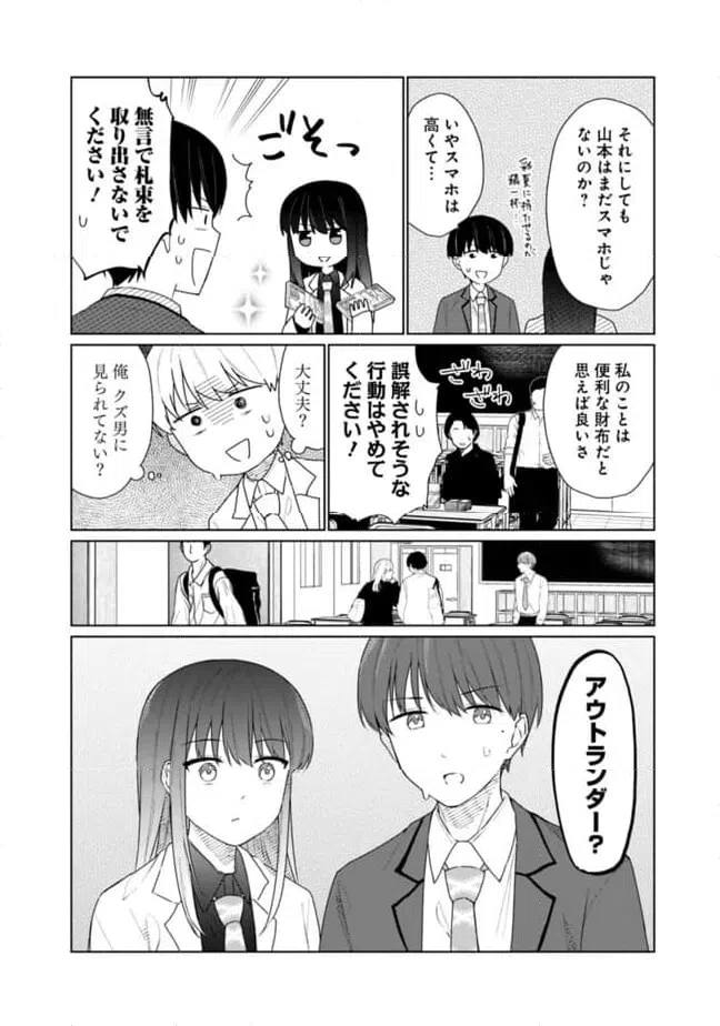 ページ 12 — 第19話