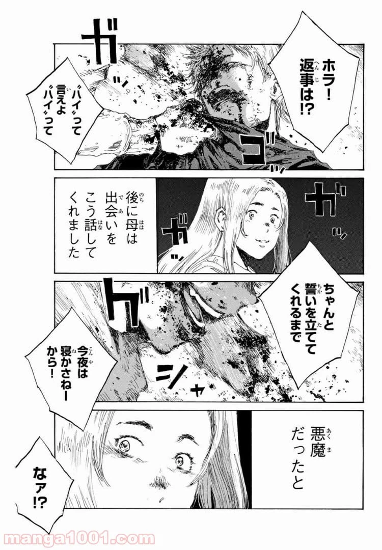 ページ 13 — 第136話