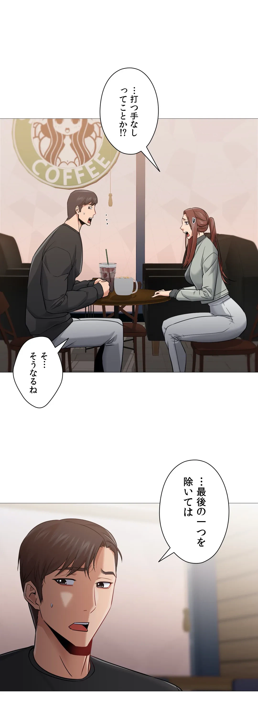 ページ 23 — 第42話