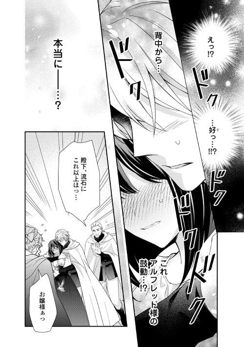 ページ 12 — 第19話