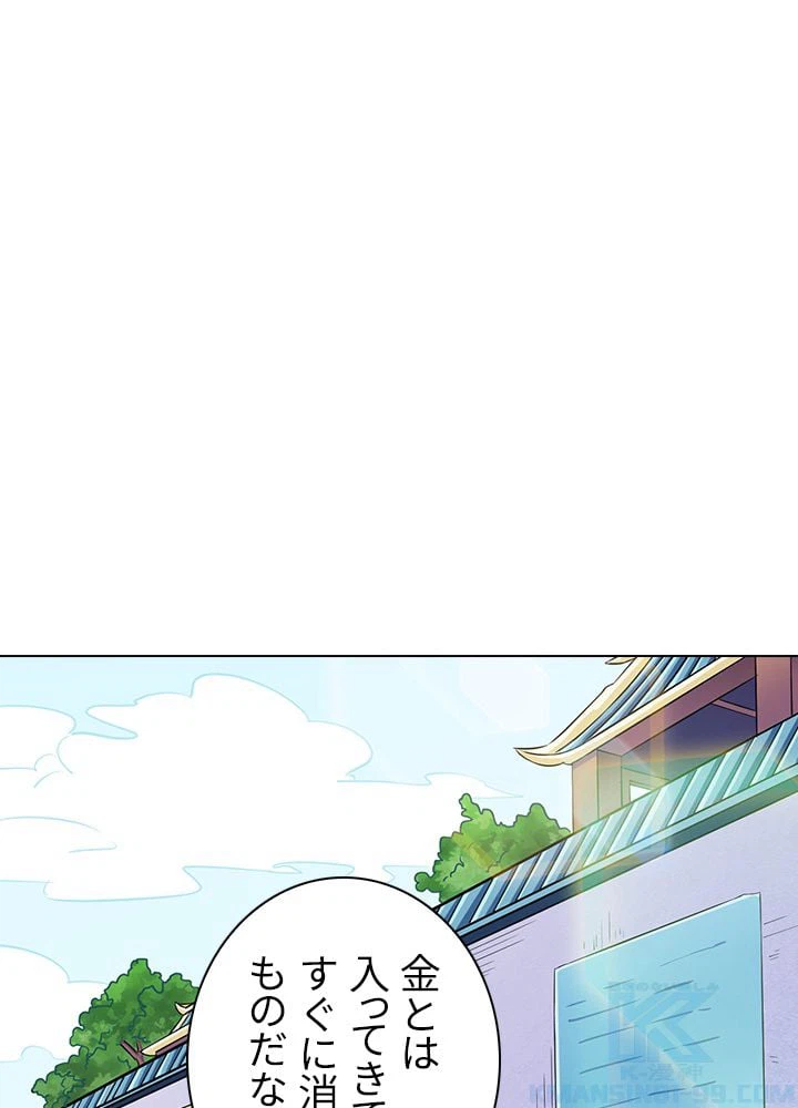 ページ 20 — 第95話