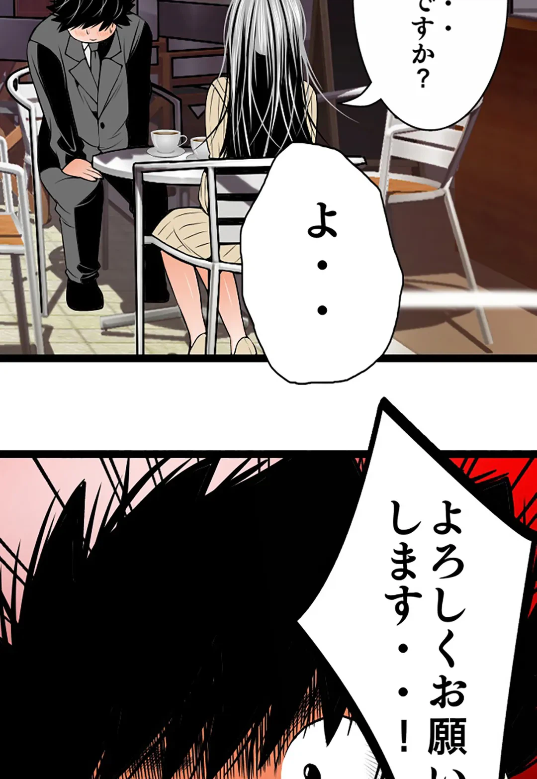 ページ 9 — 第88話