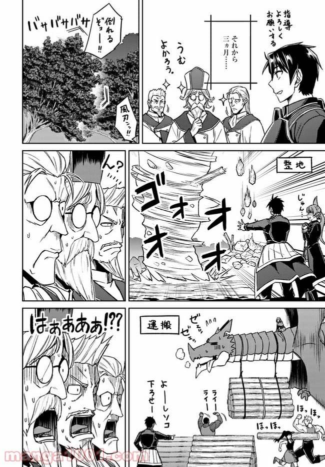 ページ 8 — 第50話