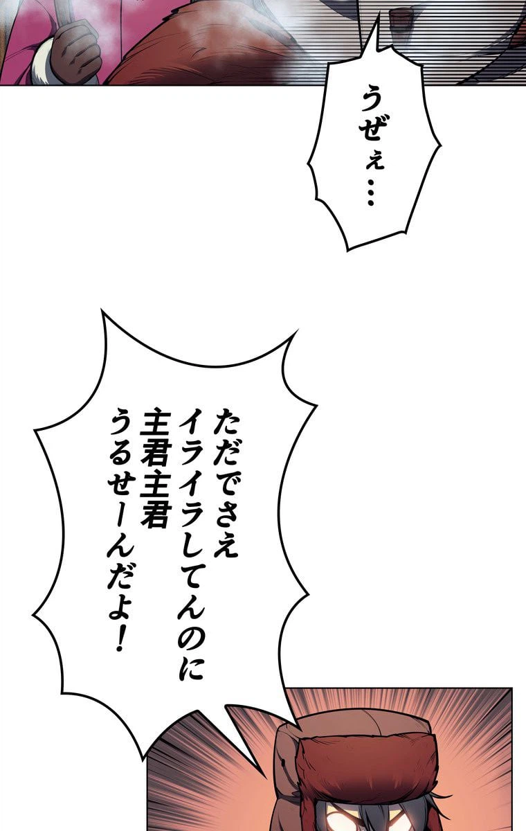 ページ 13 — 第37話