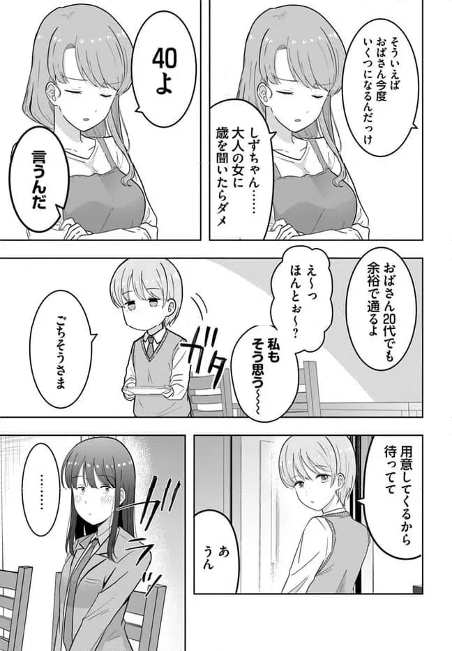 ページ 11 — 第2.1話
