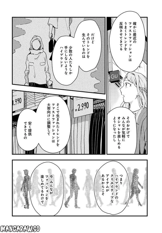 ページ 20 — 第10話