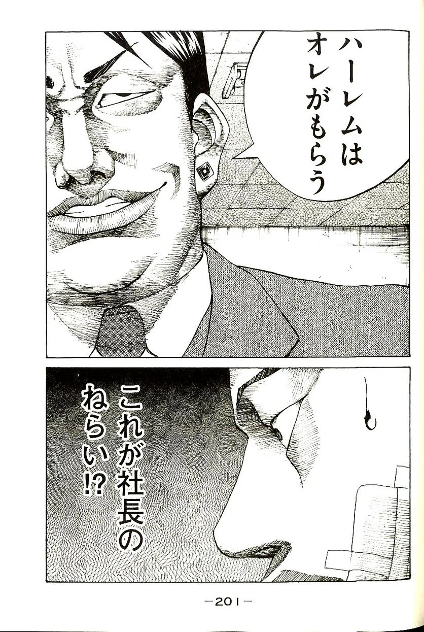 ページ 17 — 第7話
