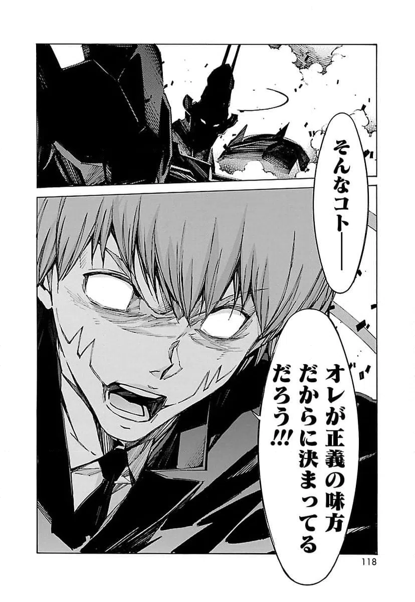 ページ 38 — 第89話