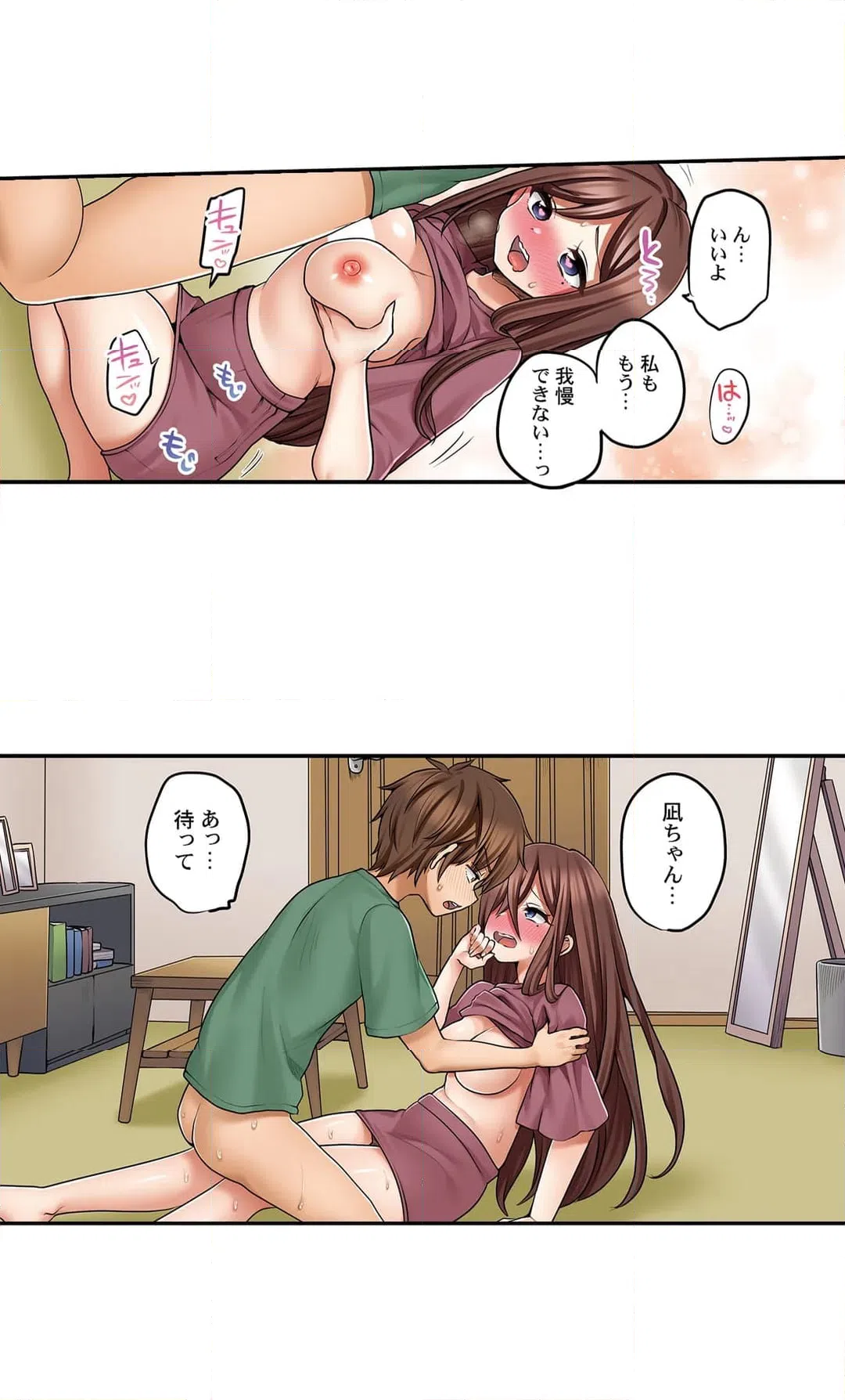ページ 15 — 第80話