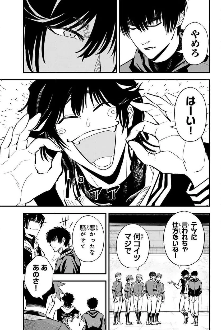 ページ 5 — 第206話