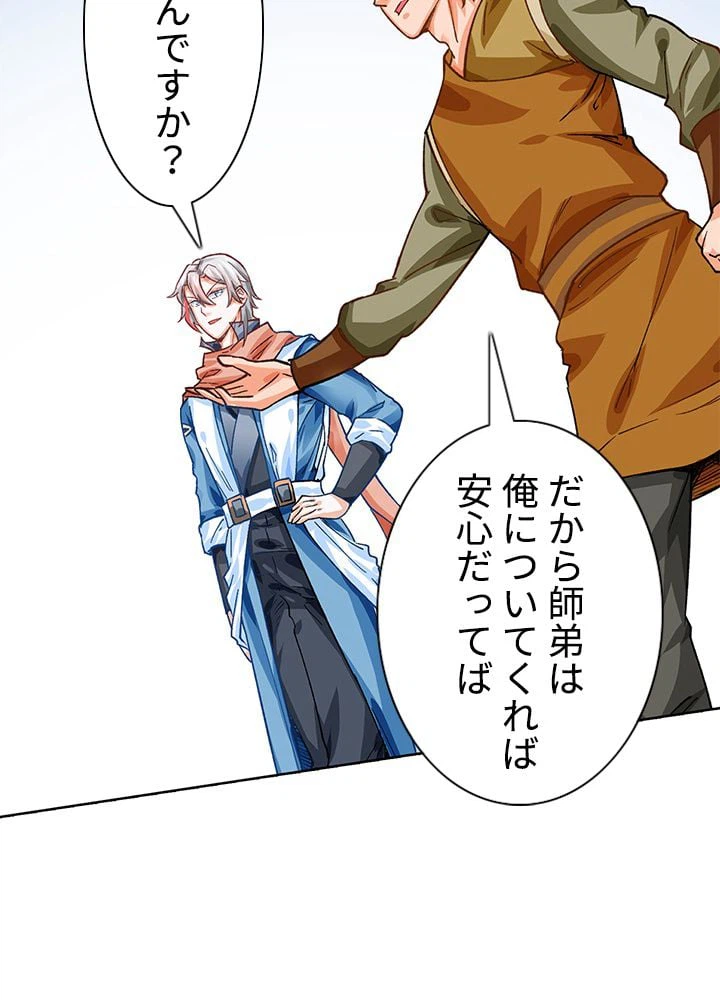 ページ 4 — 第203話