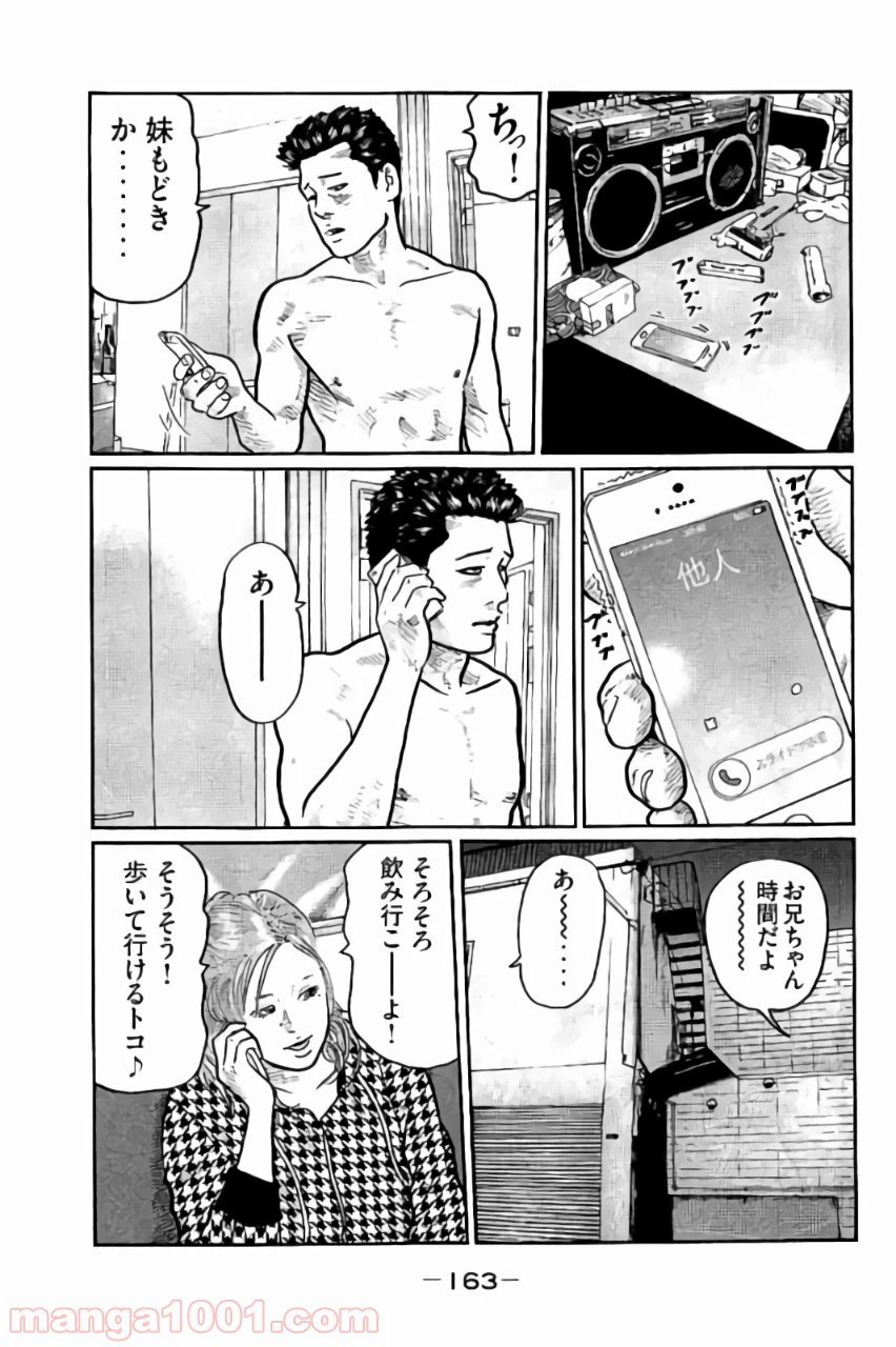 ページ 13 — 第6話