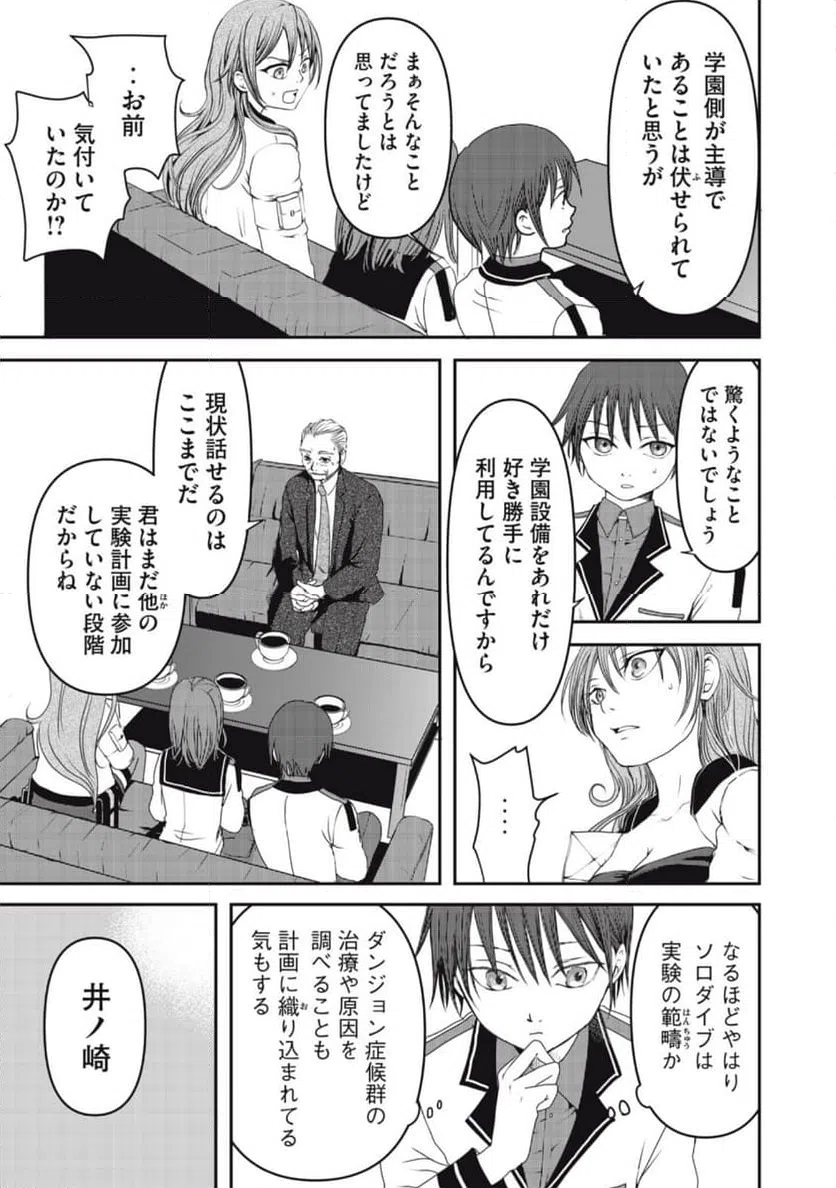 ページ 5 — 第4話