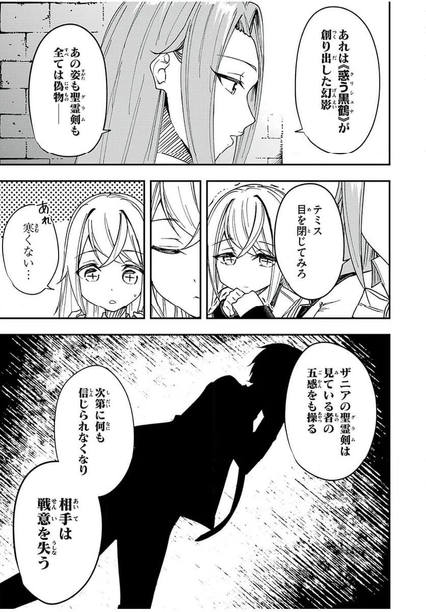 ページ 5 — 第51話