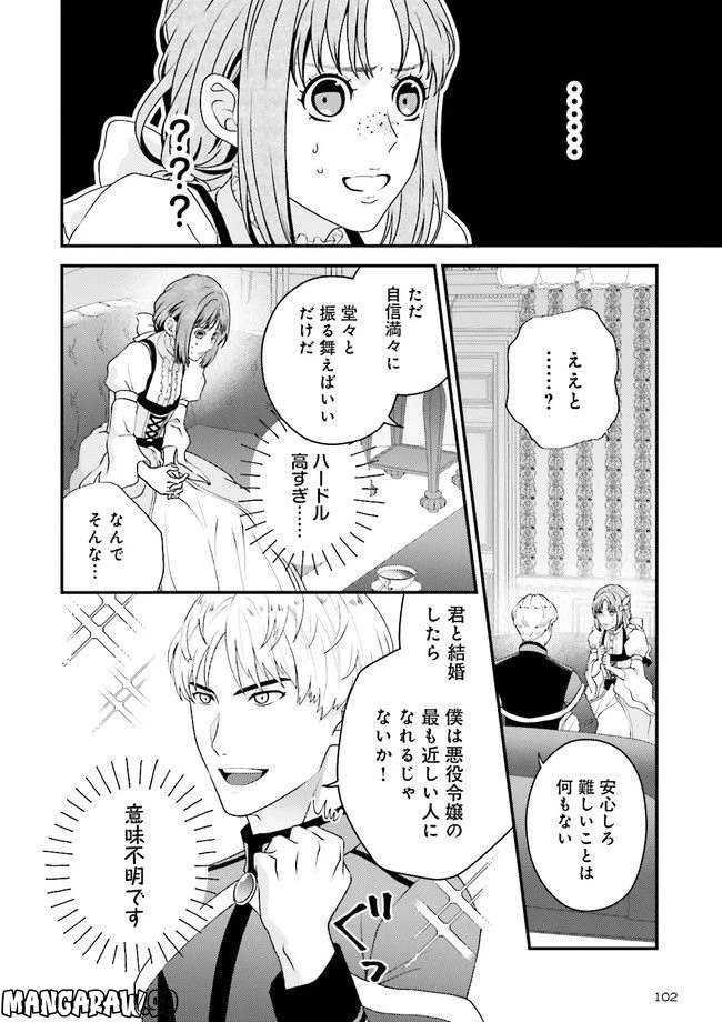 ページ 6 — 第2.1話