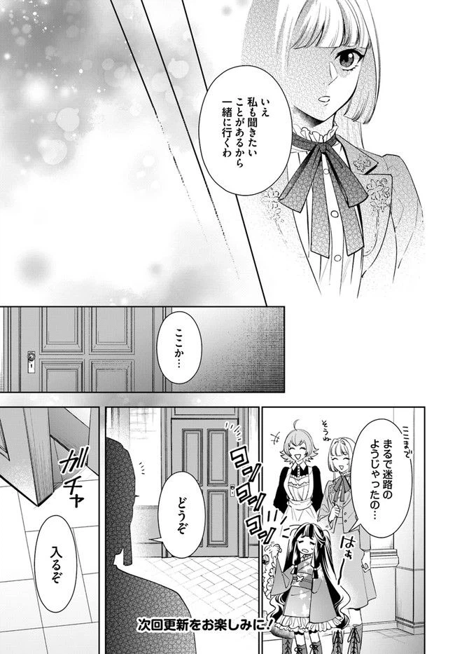 ページ 8 — 第9.2話