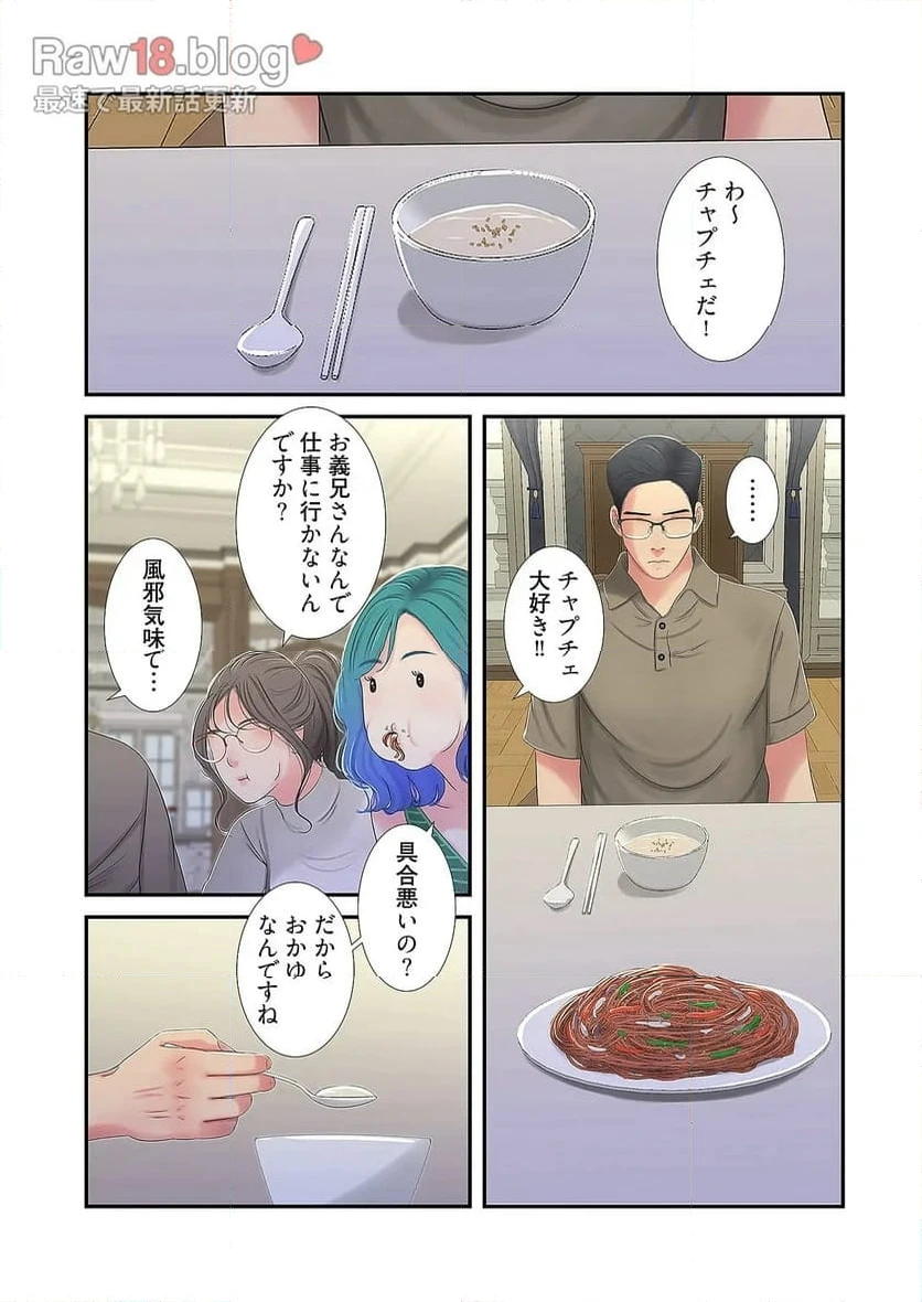 ページ 27 — 第15話