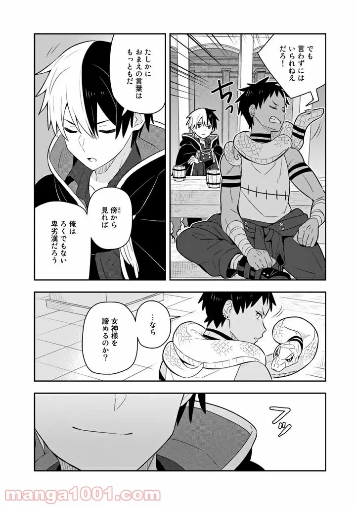 ページ 14 — 第38話