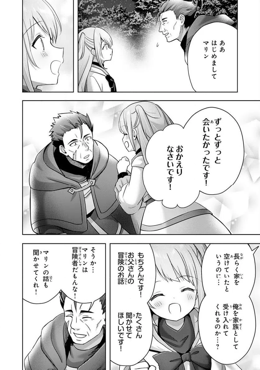 ページ 12 — 第39話